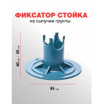 Фиксатор стульчик для арматуры кубик малый 20/25/30/35 d.4-20 